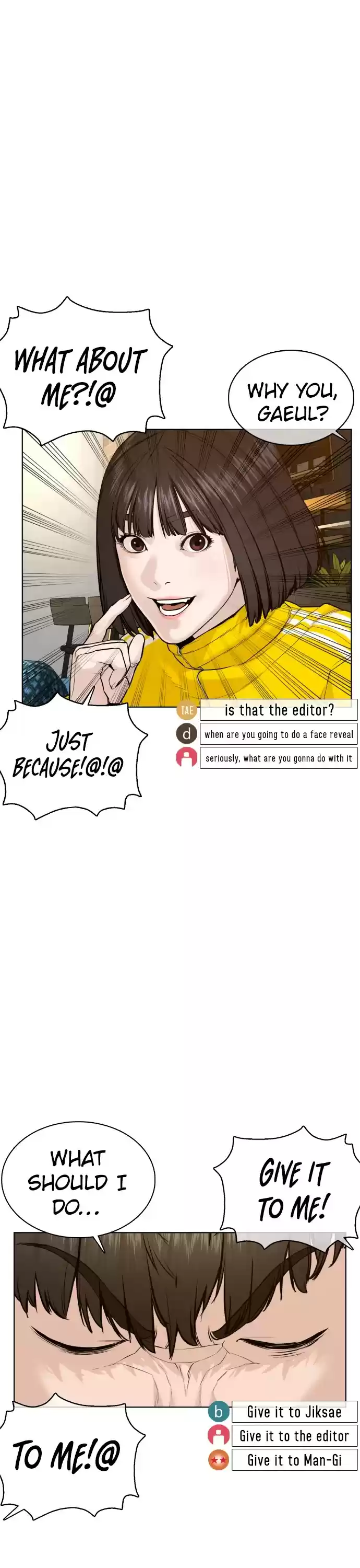 How To Fight Chapter 74: Shall We Shower Together?