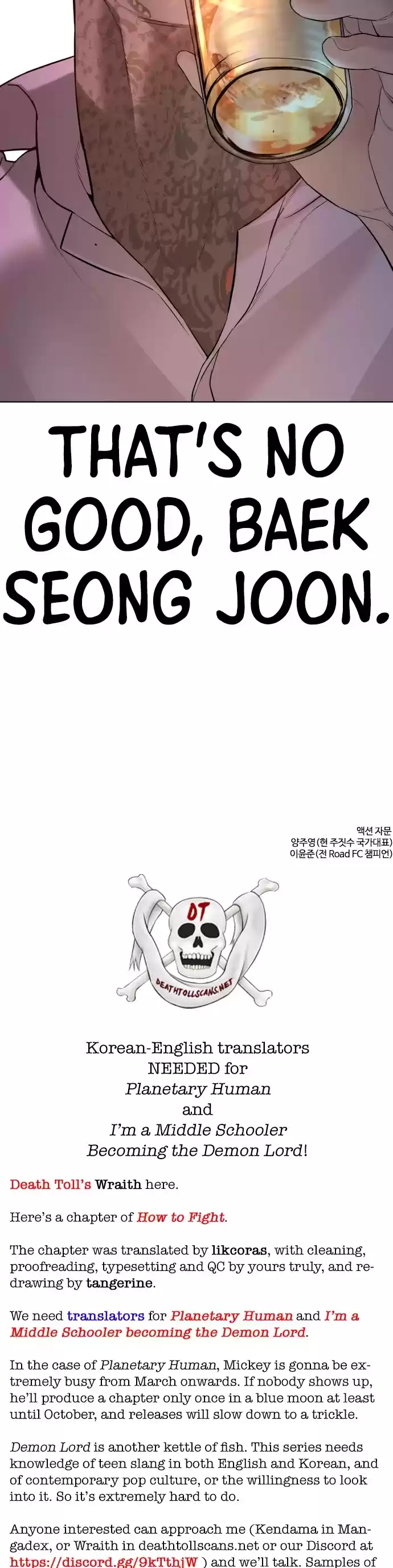 How To Fight Chapter 74: Shall We Shower Together?