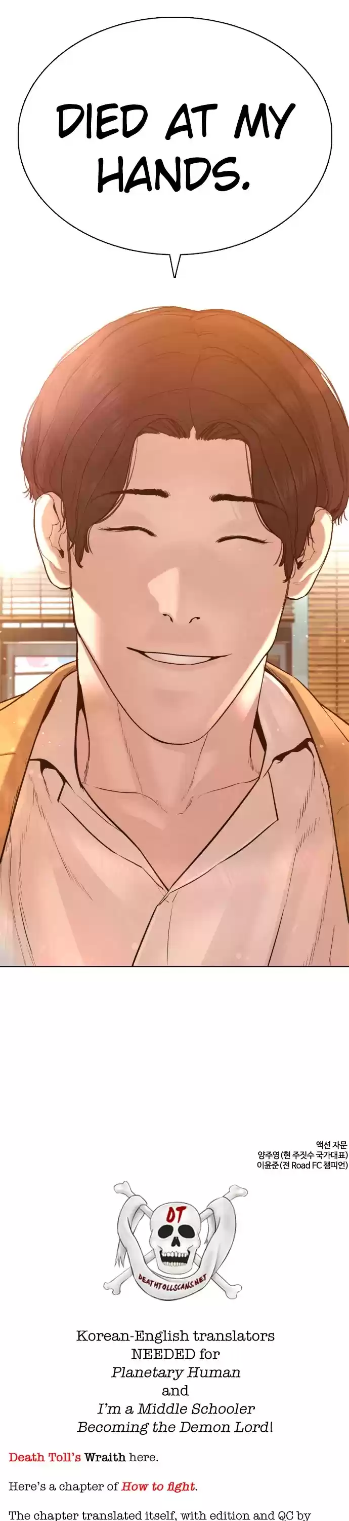 How To Fight Chapter 80: He Died At My Hands