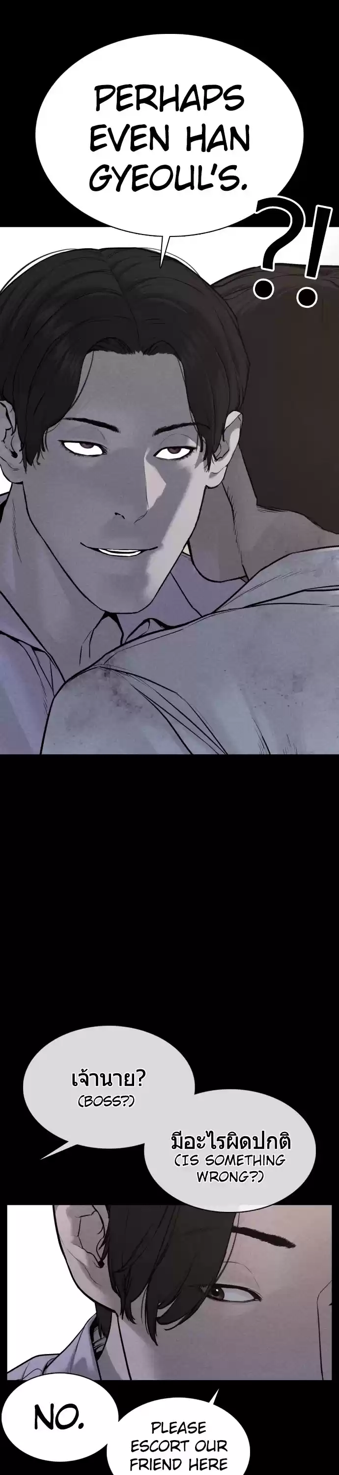 How To Fight Chapter 81: Time Out!!!