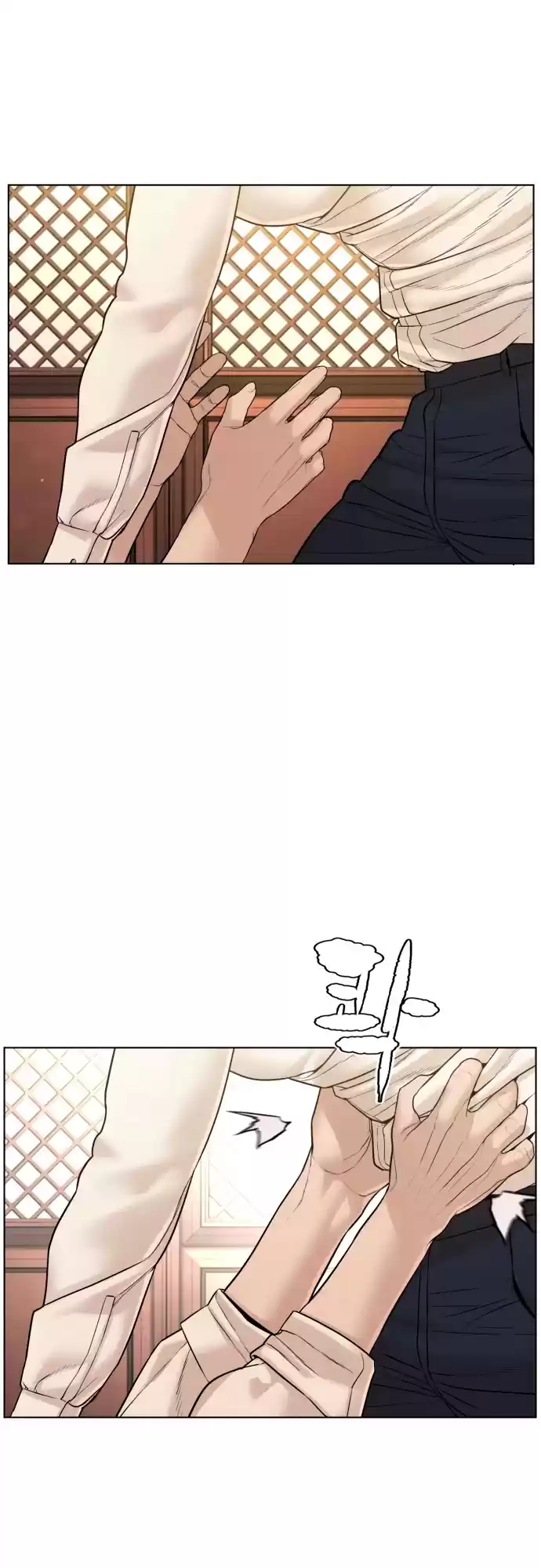 How To Fight Chapter 89: There Will Be No Disturbances