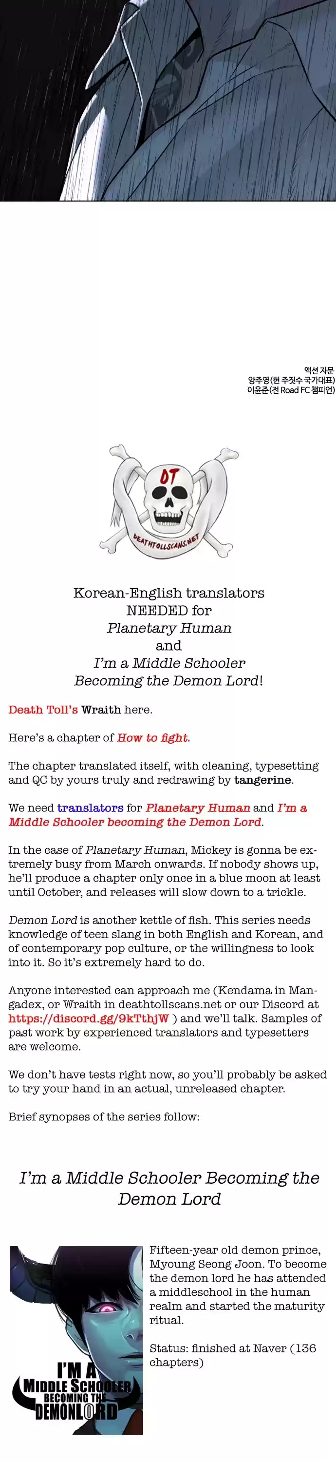 How To Fight Chapter 89: There Will Be No Disturbances