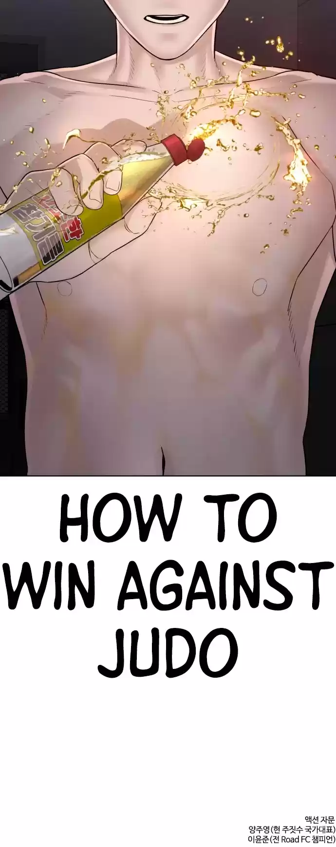 How To Fight Chapter 90: How To Win Against Judo