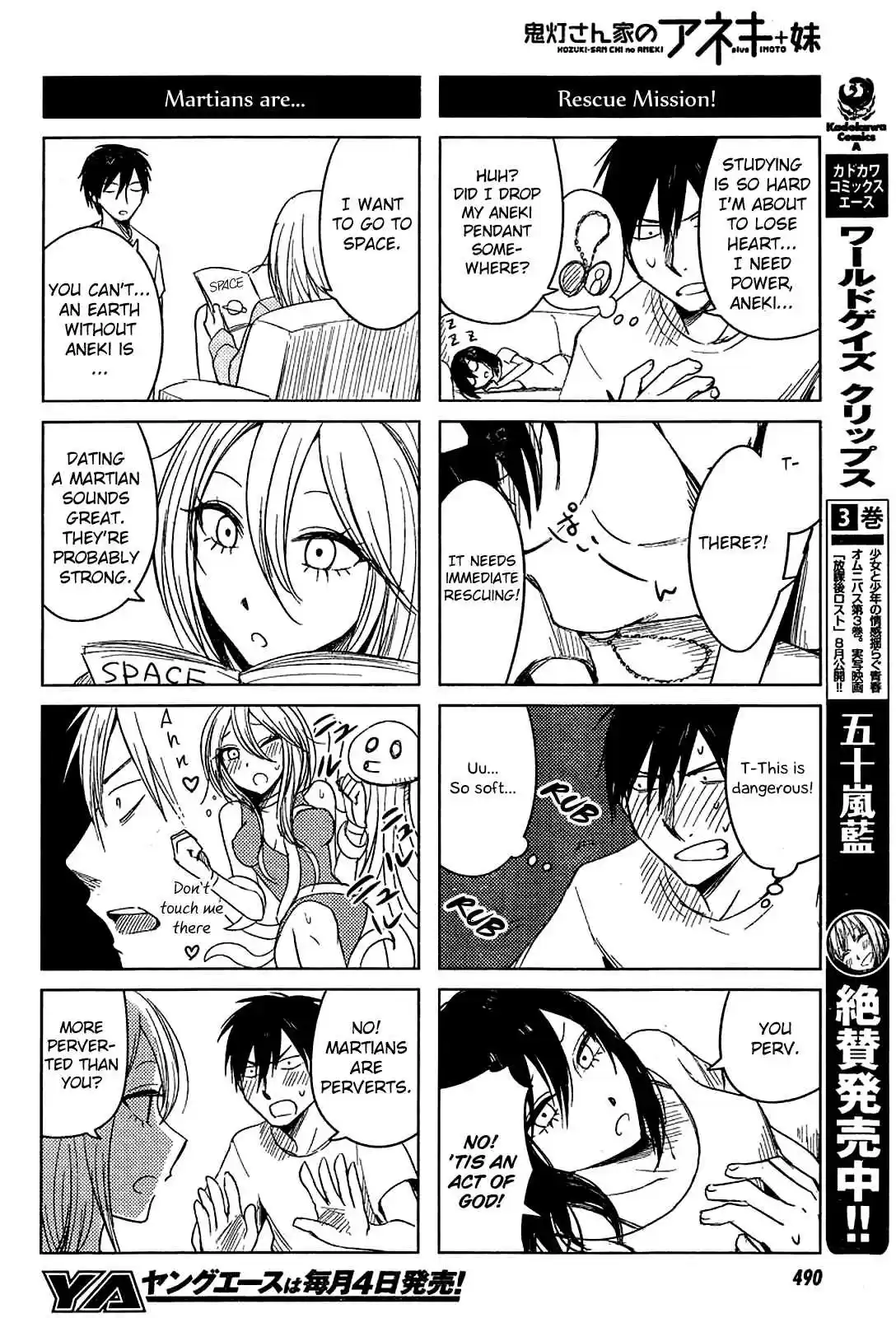 Hozuki-san Chi no Aneki + Imouto Ch.8