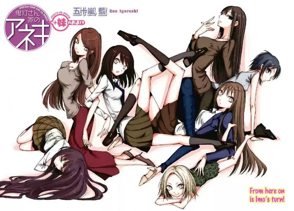 Hozuki san Chi no Aneki + Imouto Vol. 7 Ch. 123.1 Omake 1 6