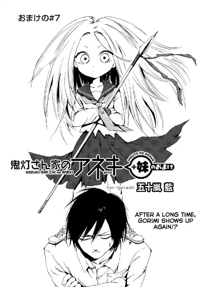Hozuki san Chi no Aneki + Imouto Vol. 7 Ch. 123.2 Omake 7