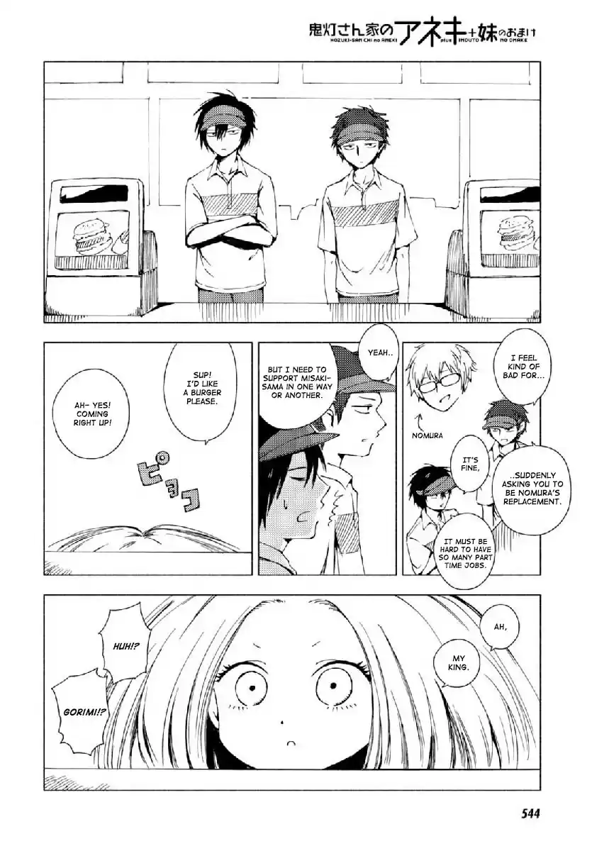 Hozuki san Chi no Aneki + Imouto Vol. 7 Ch. 123.2 Omake 7