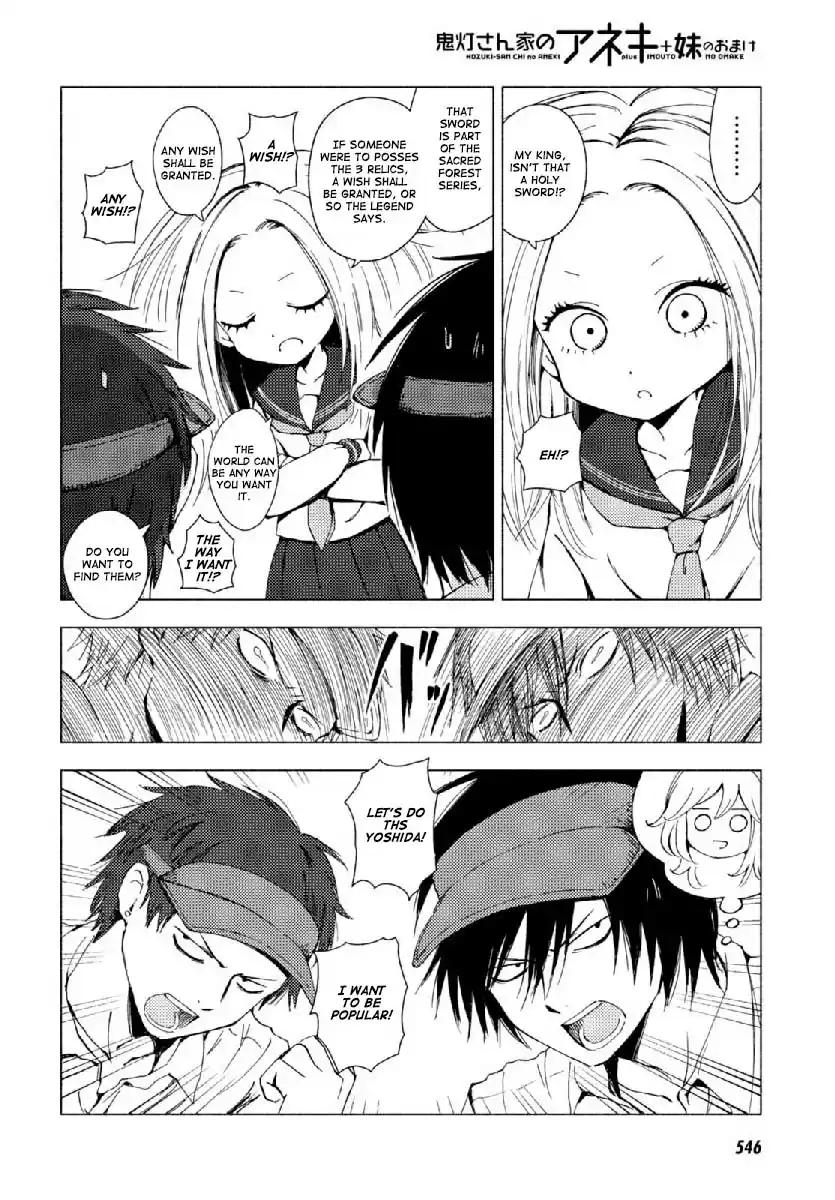 Hozuki san Chi no Aneki + Imouto Vol. 7 Ch. 123.2 Omake 7