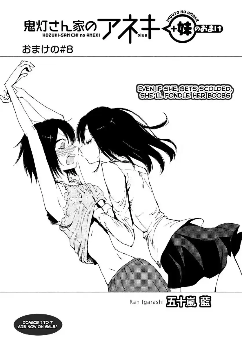 Hozuki san Chi no Aneki + Imouto Vol. 7 Ch. 123.3 Omake 8 9