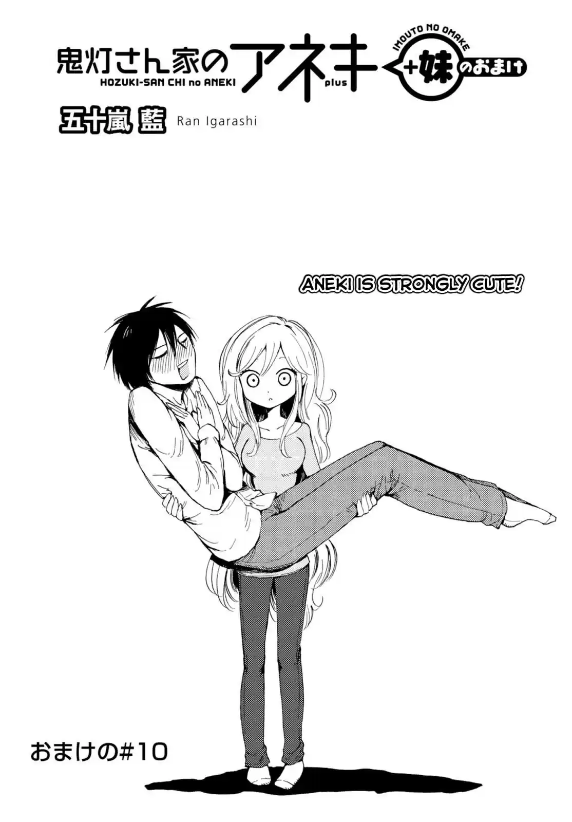 Hozuki san Chi no Aneki + Imouto Vol. 7 Ch. 123.4 Omake 10