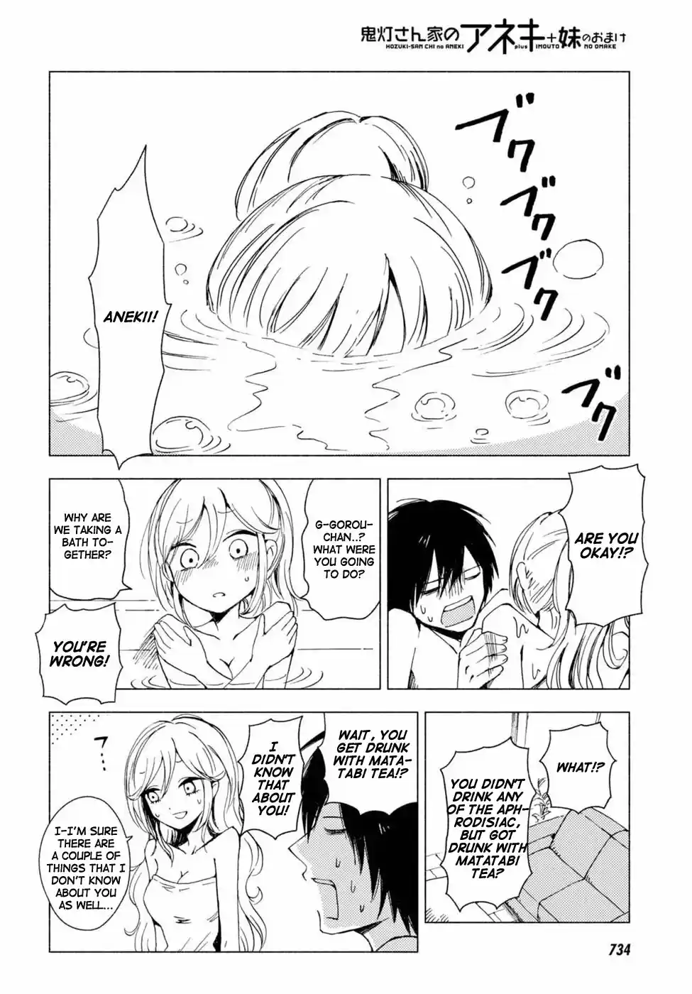 Hozuki san Chi no Aneki + Imouto Vol. 7 Ch. 123.6 Omake 23 26