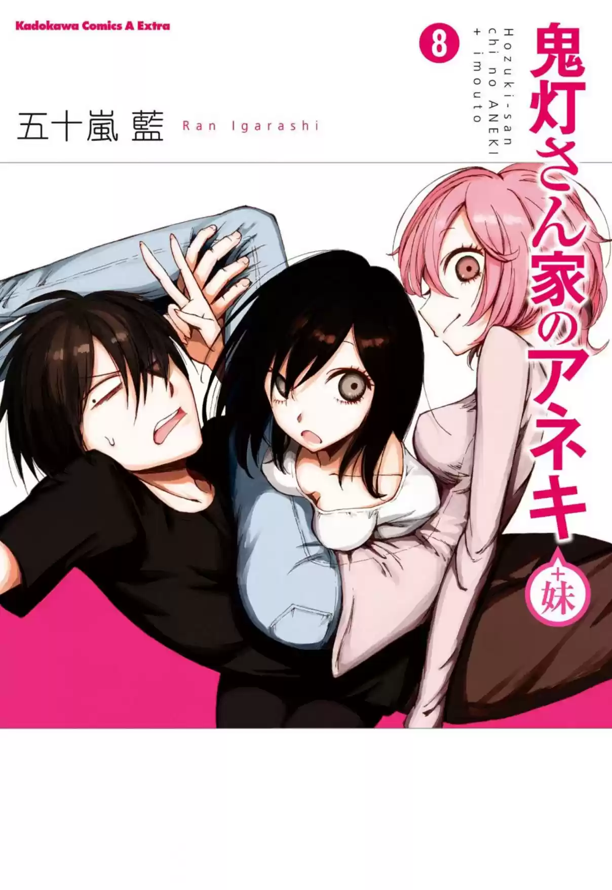 Hozuki san Chi no Aneki + Imouto Vol. 8 Ch. 123.7