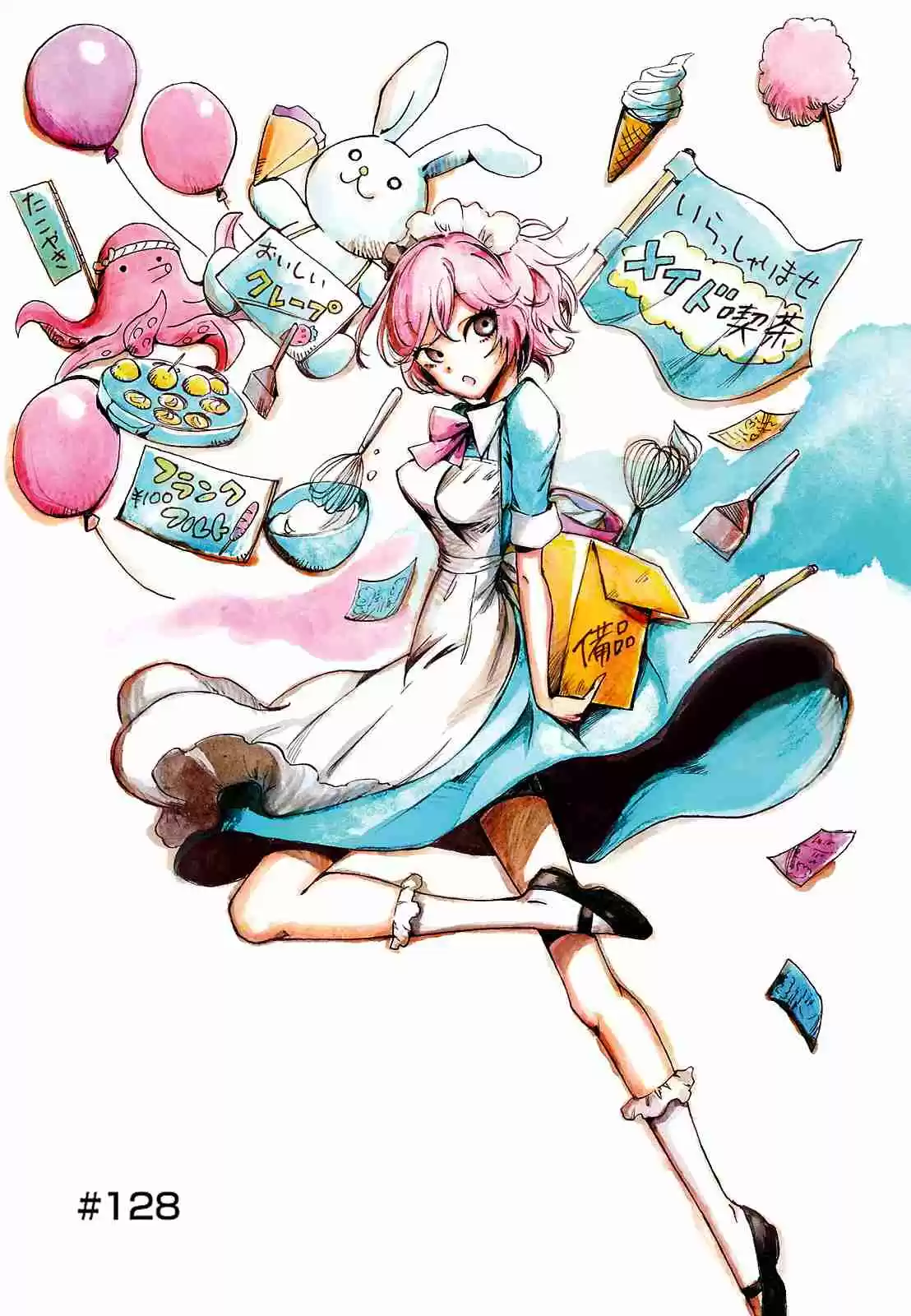 Hozuki san Chi no Aneki + Imouto Vol. 8 Ch. 128