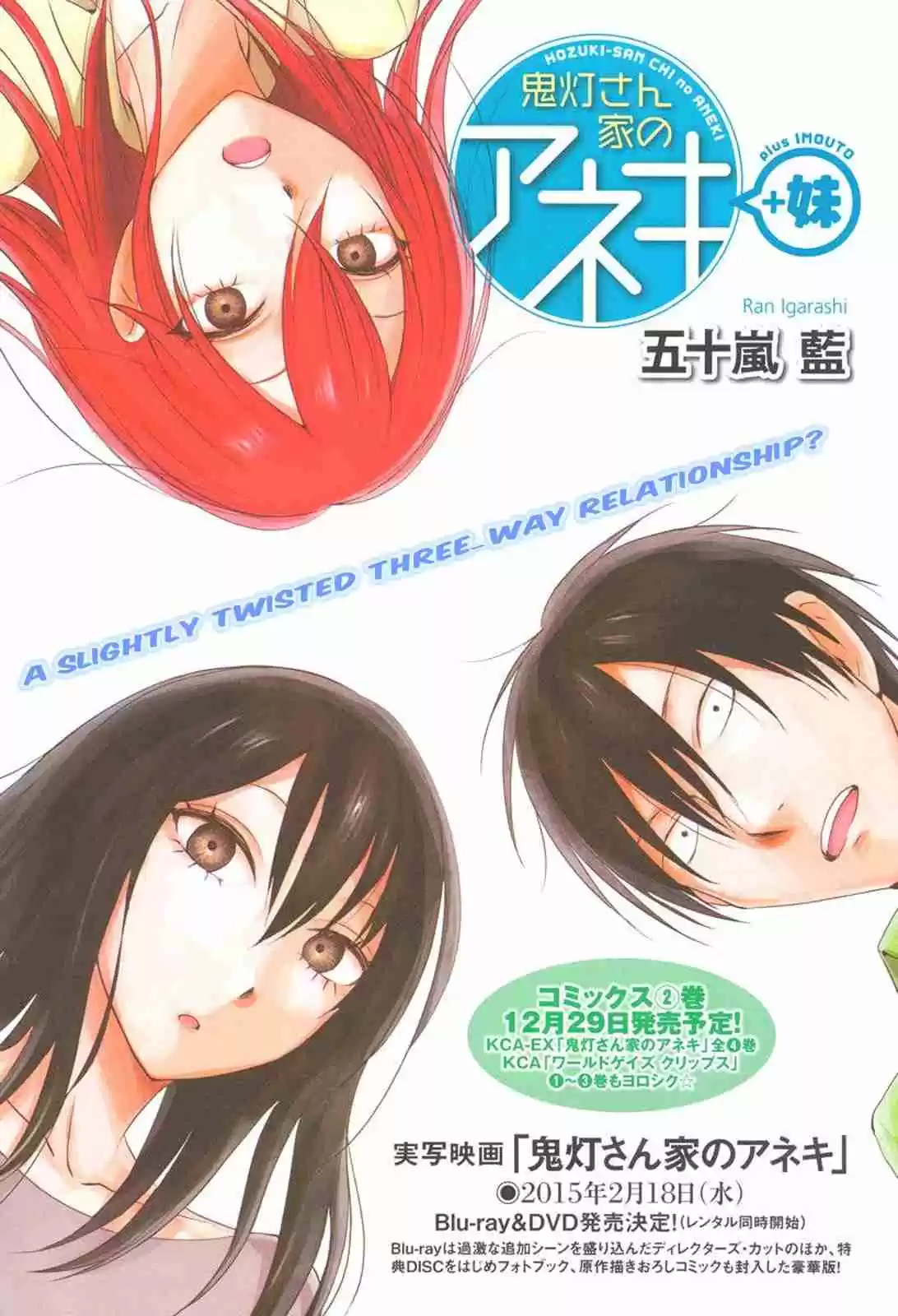 Hozuki-san Chi no Aneki + Imouto Vol.3 Ch.9