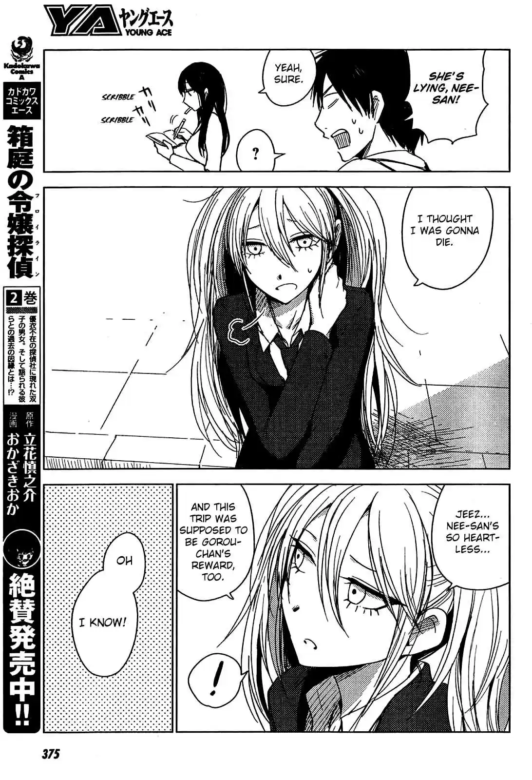 Hozuki-san Chi no Aneki + Imouto Vol.3 Ch.9