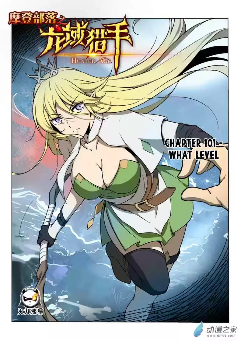 Hunter Age Ch. 101 What Level