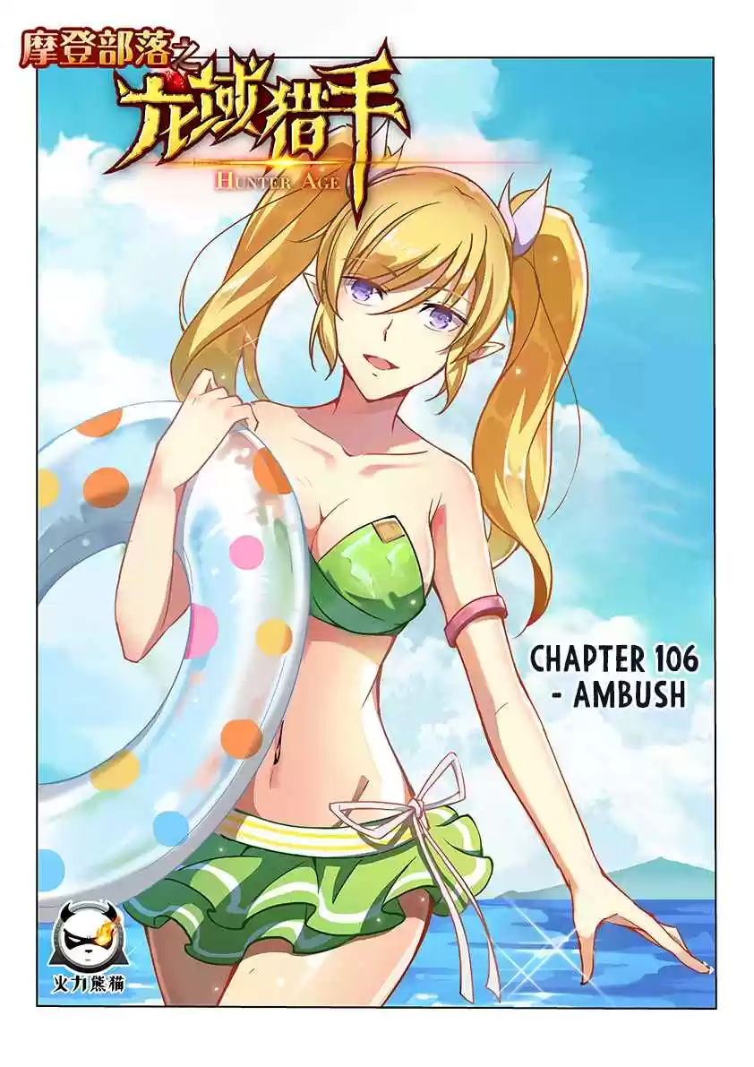Hunter Age Ch. 106 Ambush