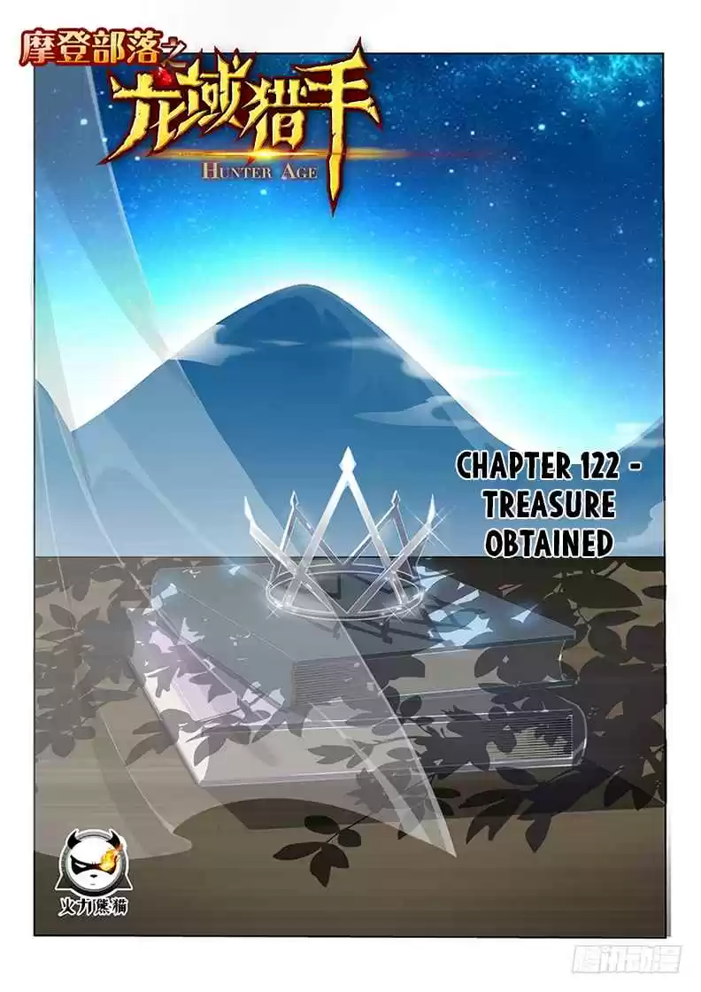 Hunter Age Ch. 122 Treasure obtained