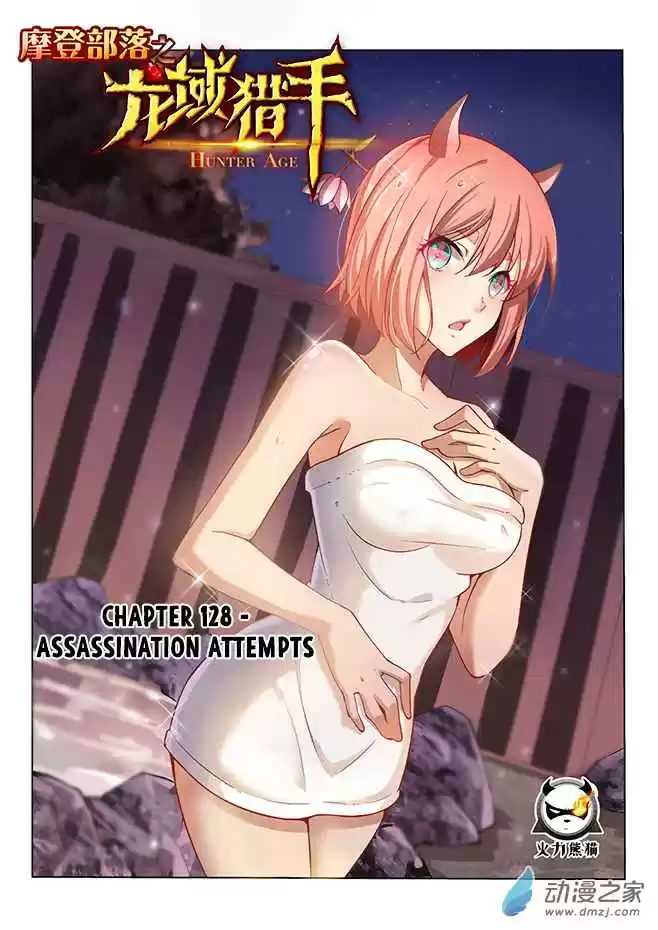 Hunter Age Ch. 128 Assassination Attempts