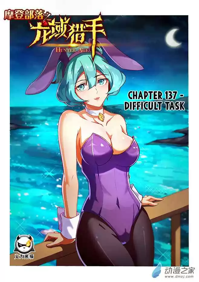 Hunter Age Ch. 137 Difficult Task