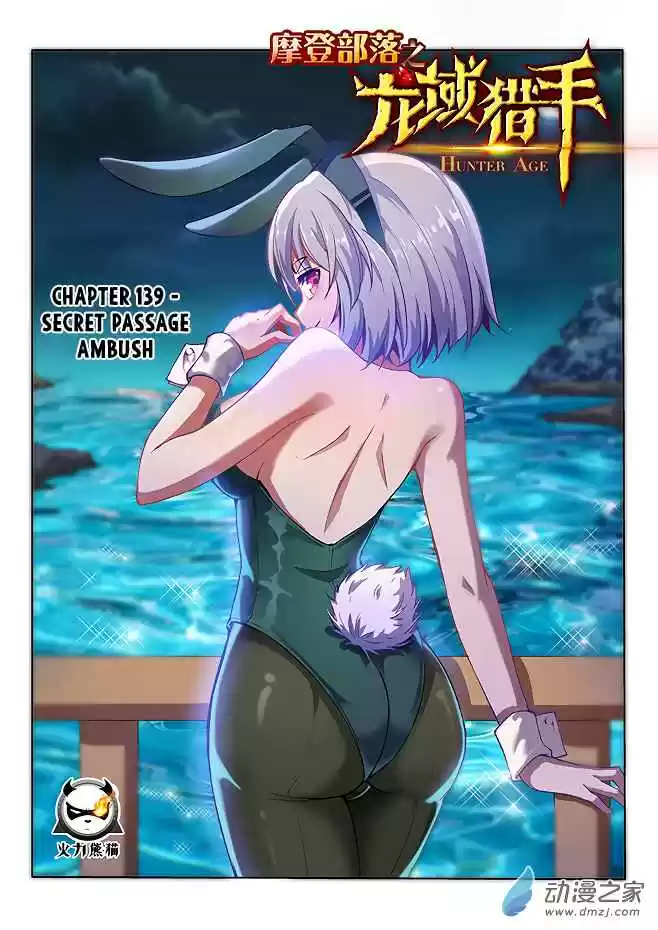 Hunter Age Ch. 139 Secret Passage Ambush