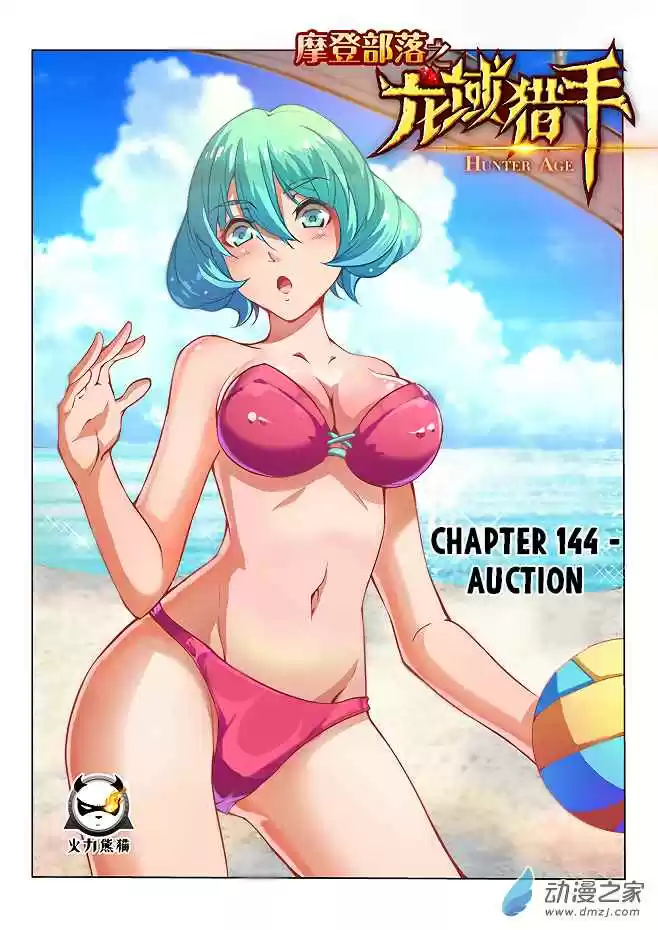 Hunter Age Ch. 144 Auction