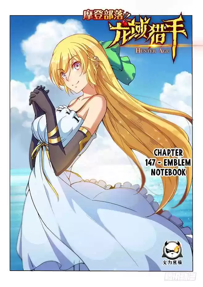 Hunter Age Ch. 147 Emblem Notebook