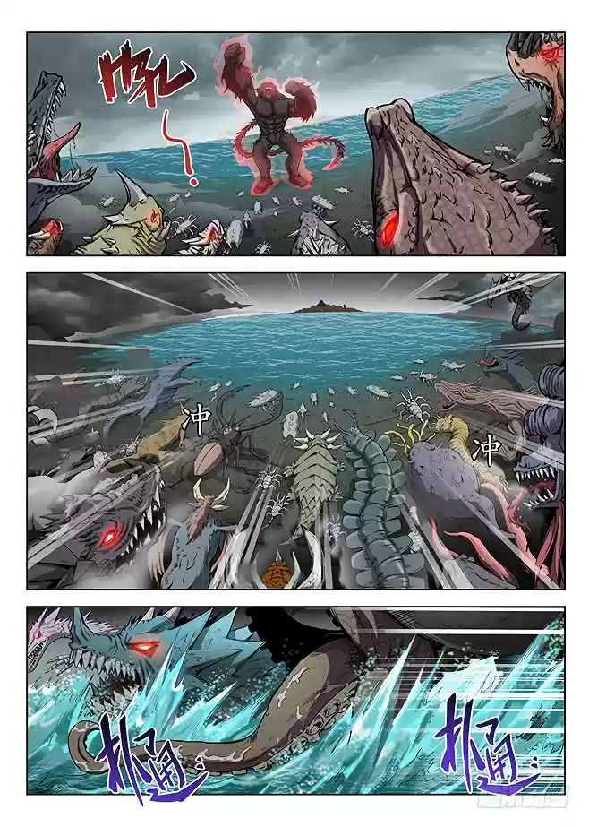 Hunter Age Ch. 150 Beasts Invading