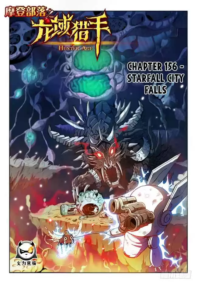 Hunter Age Ch. 156 Starfall City falls