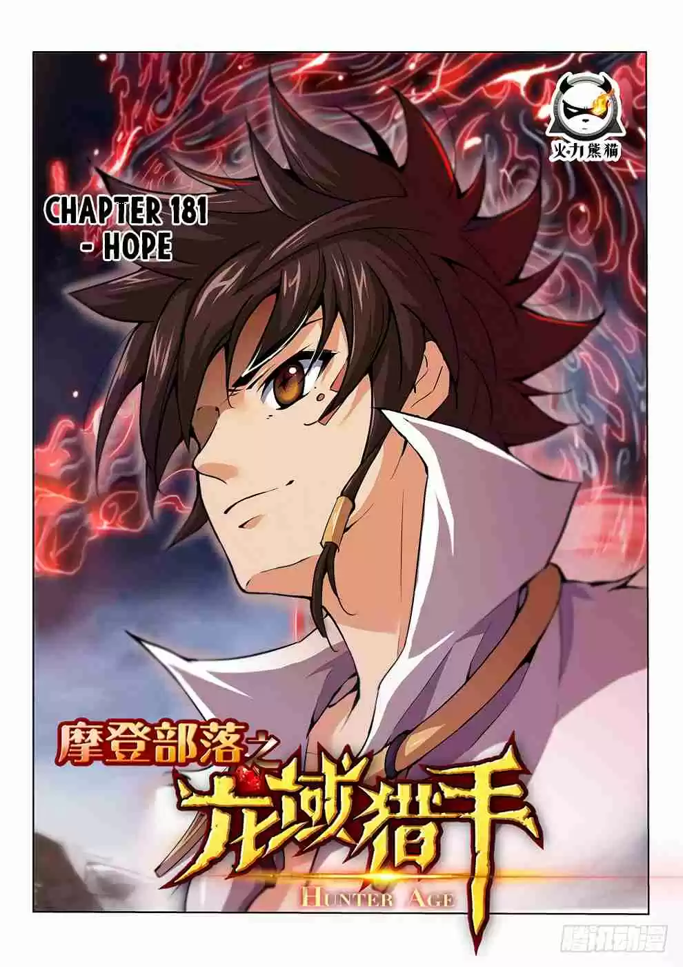 Hunter Age Ch. 181 Hope