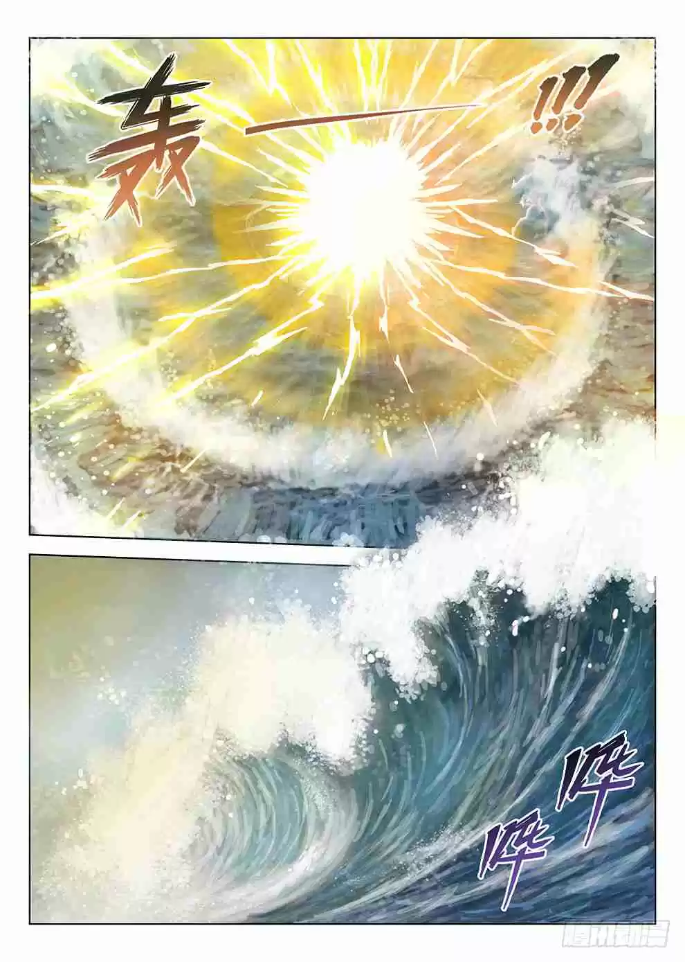 Hunter Age Ch. 181 Hope