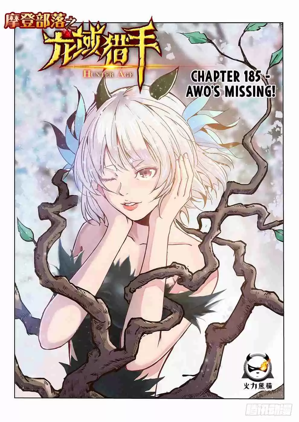 Hunter Age Ch. 185 Awo’s Missing!