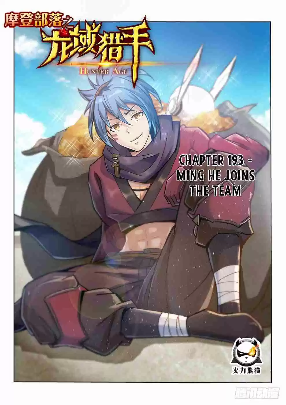 Hunter Age Ch. 193 Ming He Joins the Team