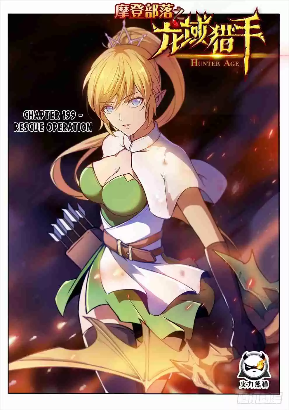Hunter Age Ch. 199 Rescue Operation