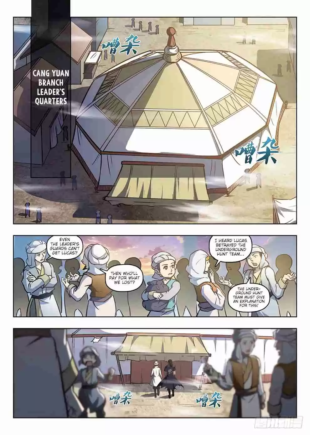 Hunter Age Ch. 209 Leader