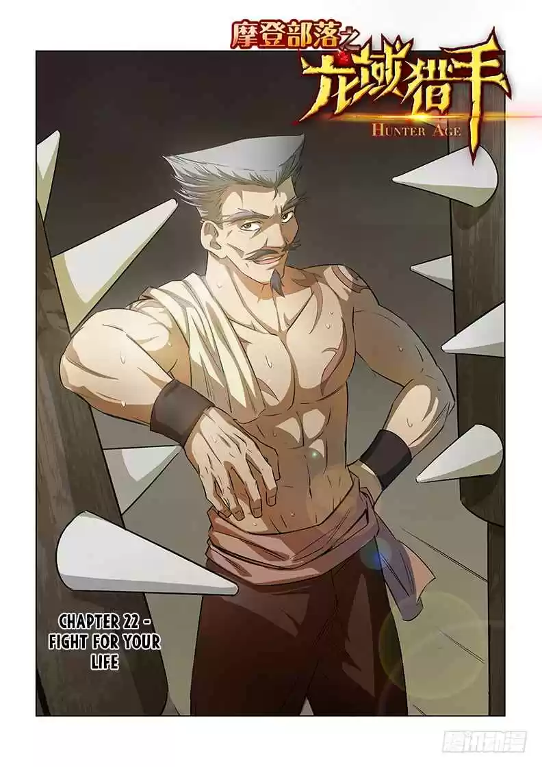 Hunter Age Ch. 22 Fight for your life