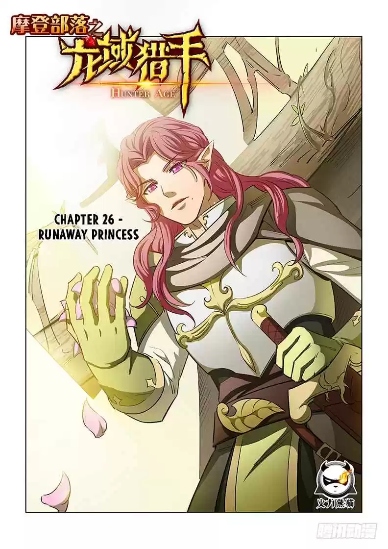 Hunter Age Ch. 26 Runaway Princess