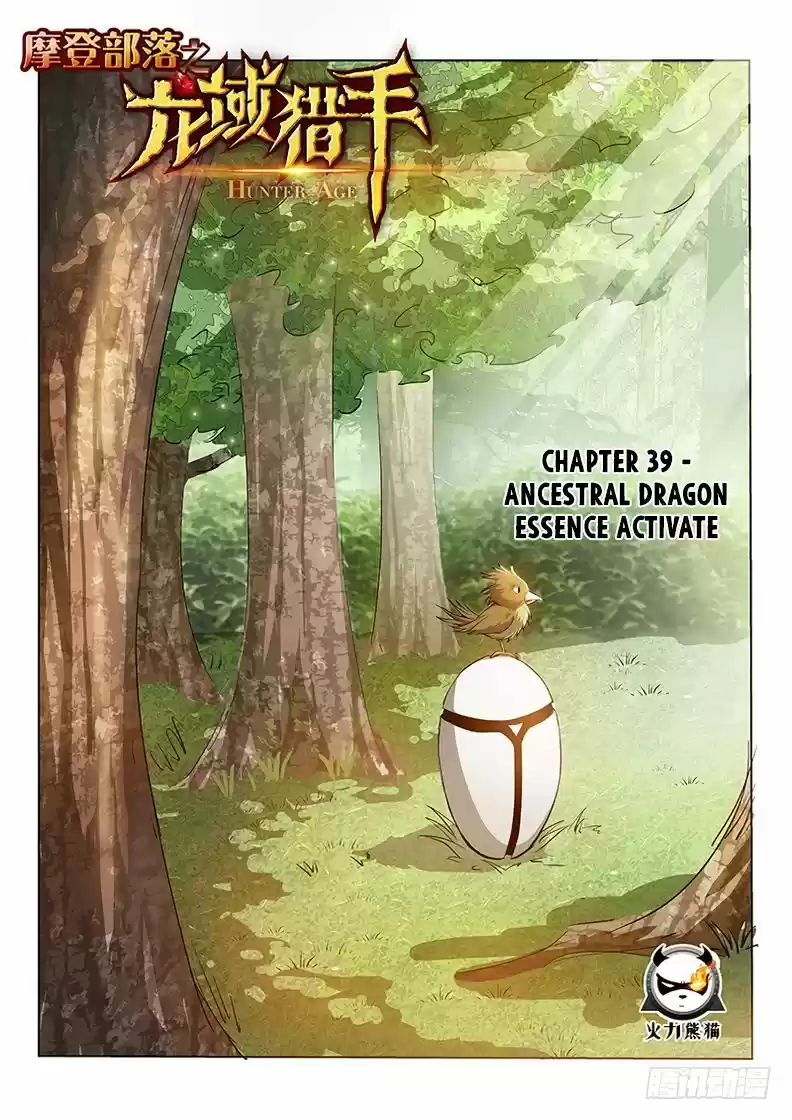 Hunter Age ch.039