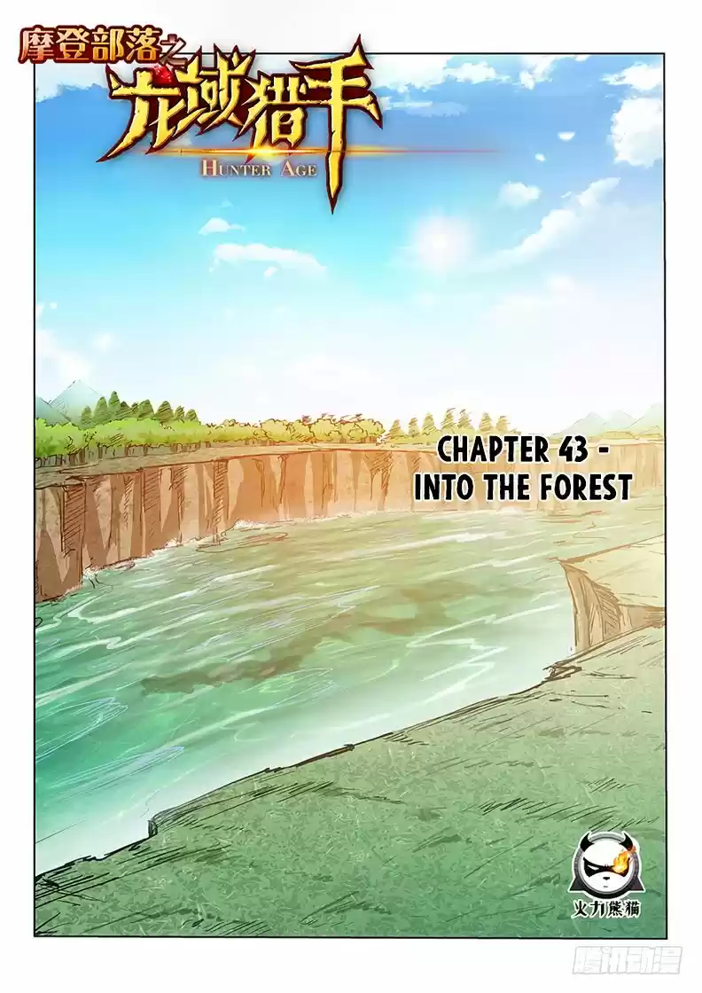 Hunter Age ch.043