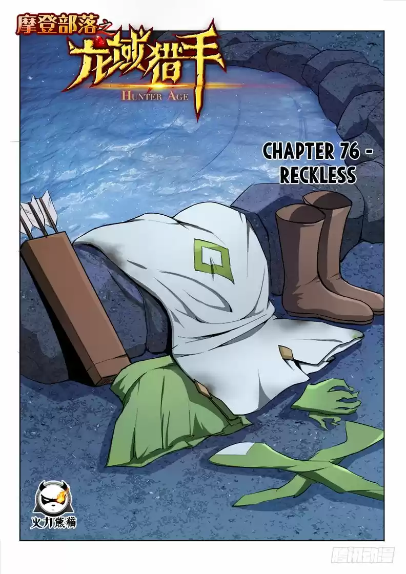 Hunter Age ch.076