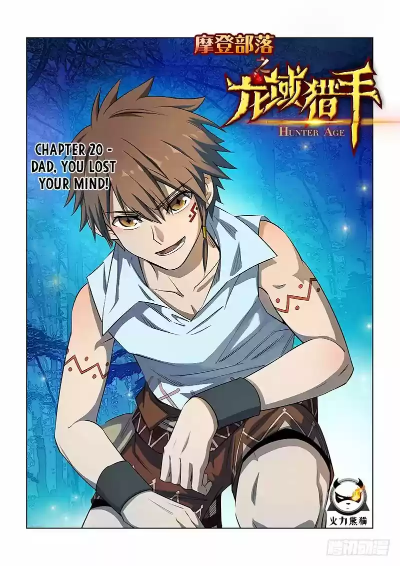 Hunter Age Chapter 20: Dad, You Lost Your Mind!