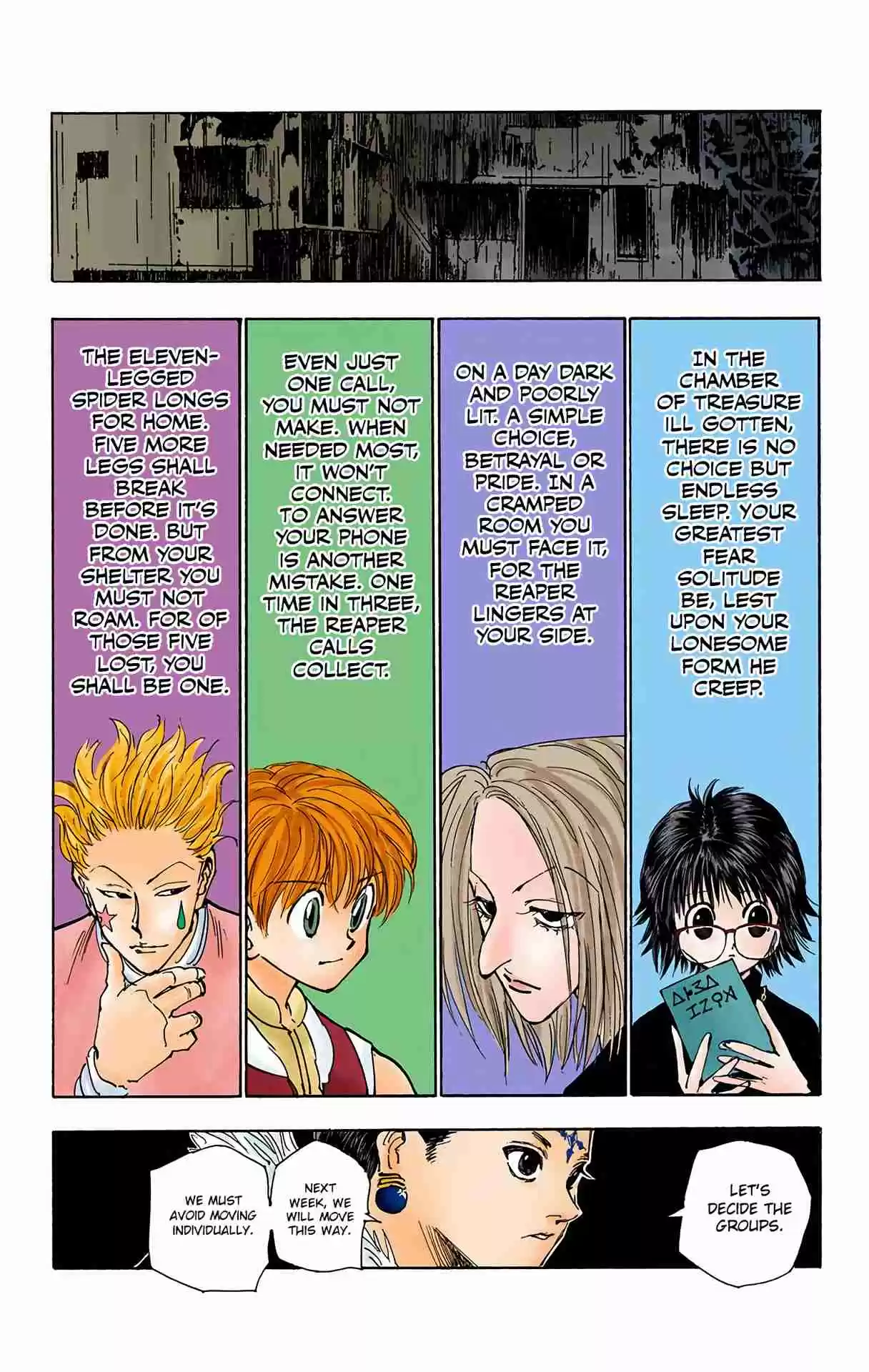 HUNTER x HUNTER - DIGITAL COLORED COMICS 108