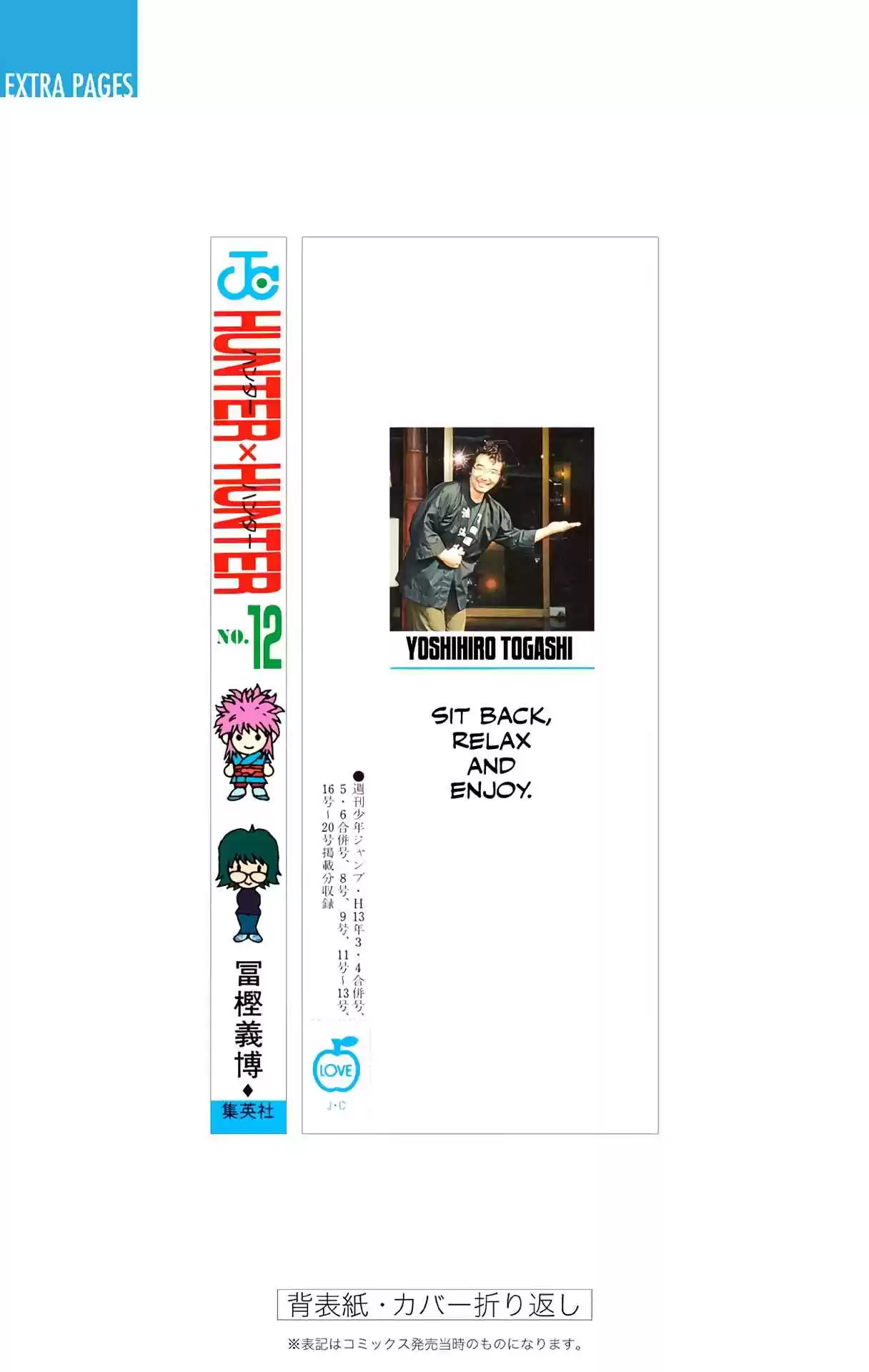 HUNTER x HUNTER - DIGITAL COLORED COMICS 115