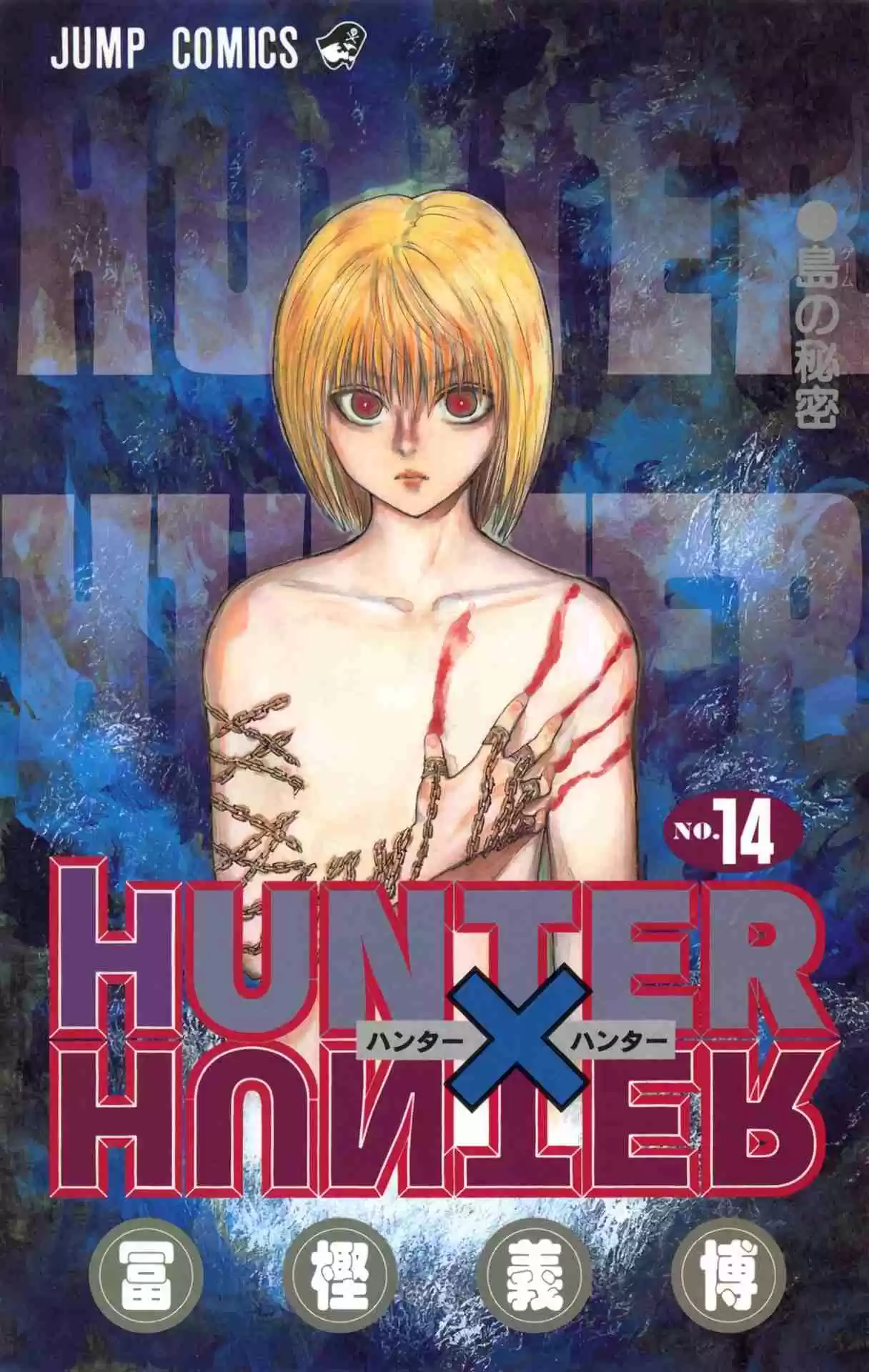 HUNTER x HUNTER - DIGITAL COLORED COMICS 128