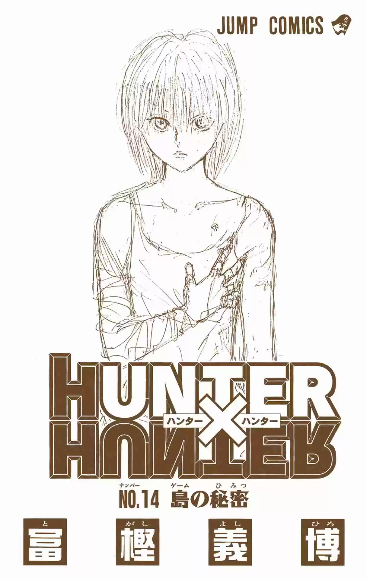 HUNTER x HUNTER - DIGITAL COLORED COMICS 128