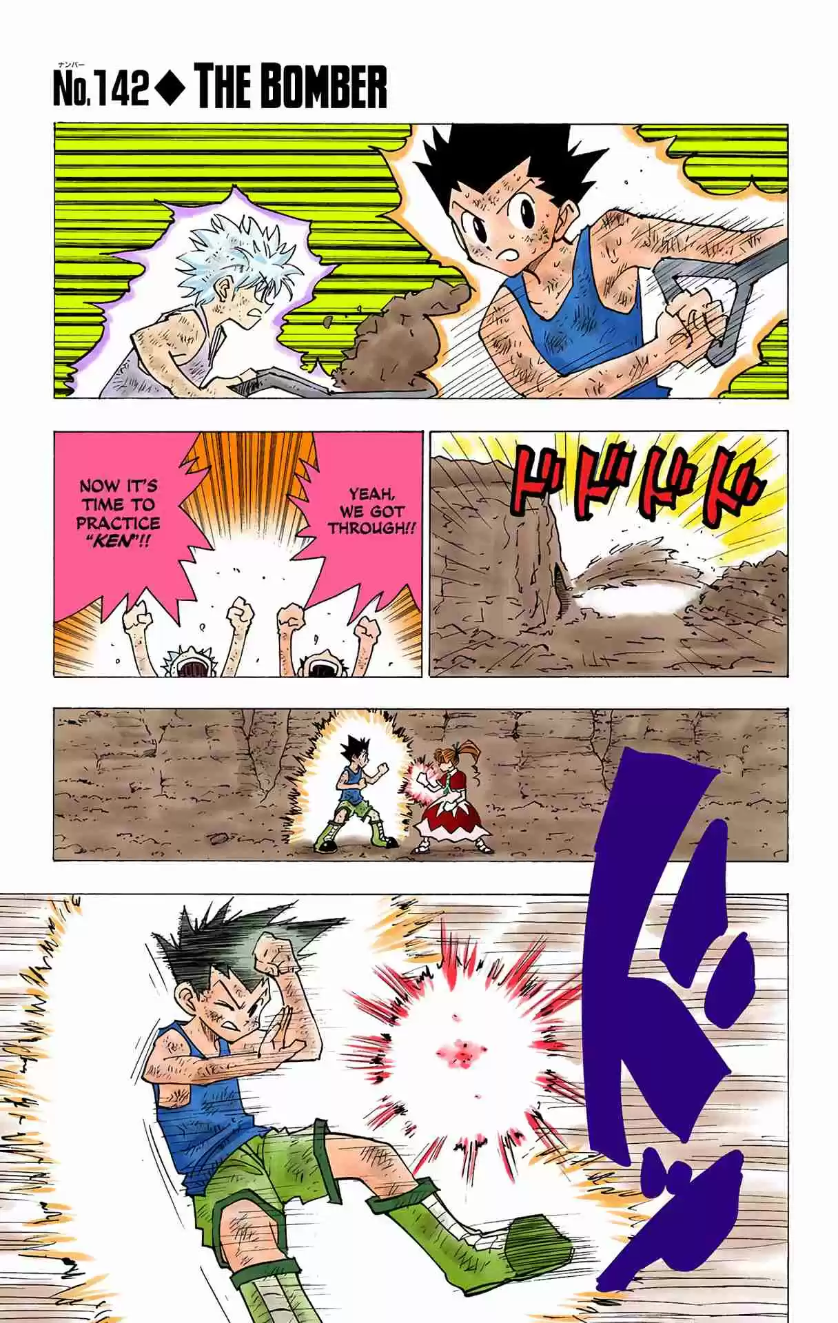 HUNTER x HUNTER - DIGITAL COLORED COMICS 142