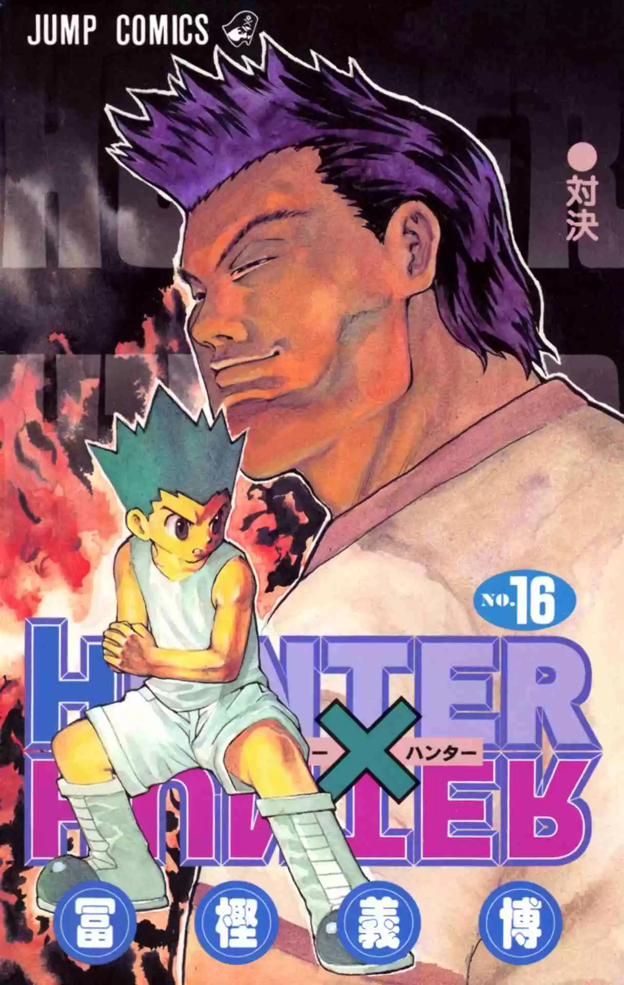 HUNTER x HUNTER - DIGITAL COLORED COMICS 152