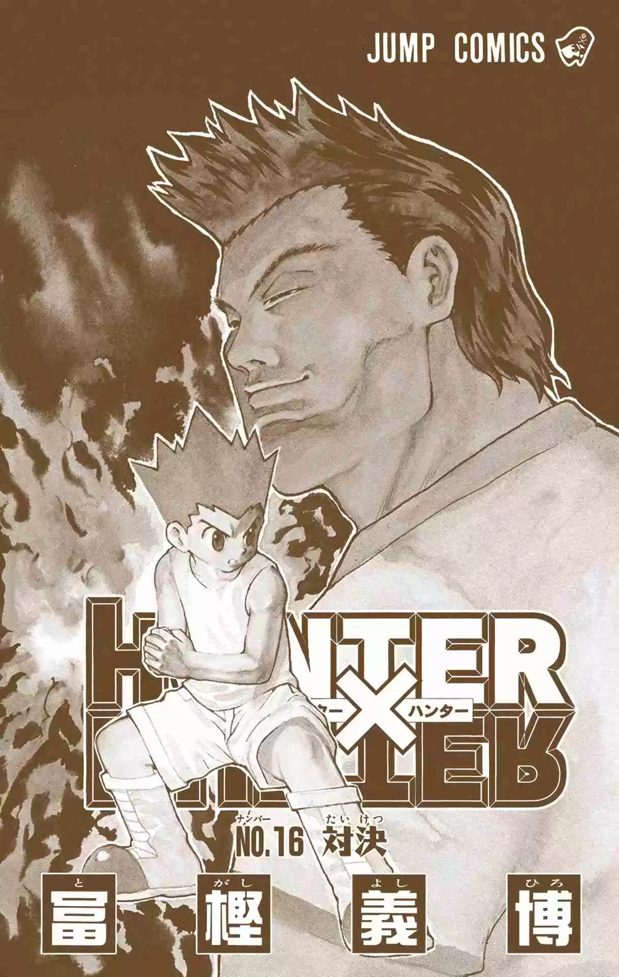 HUNTER x HUNTER - DIGITAL COLORED COMICS 152