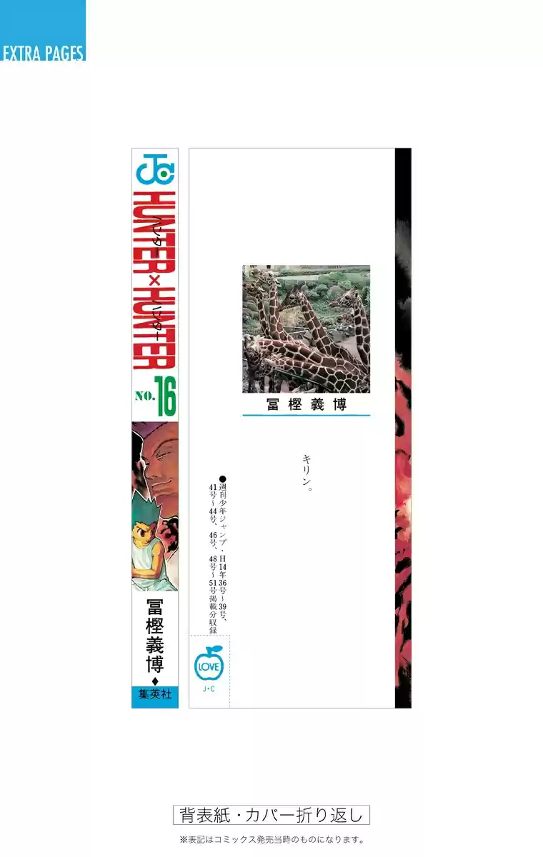 HUNTER x HUNTER - DIGITAL COLORED COMICS 163