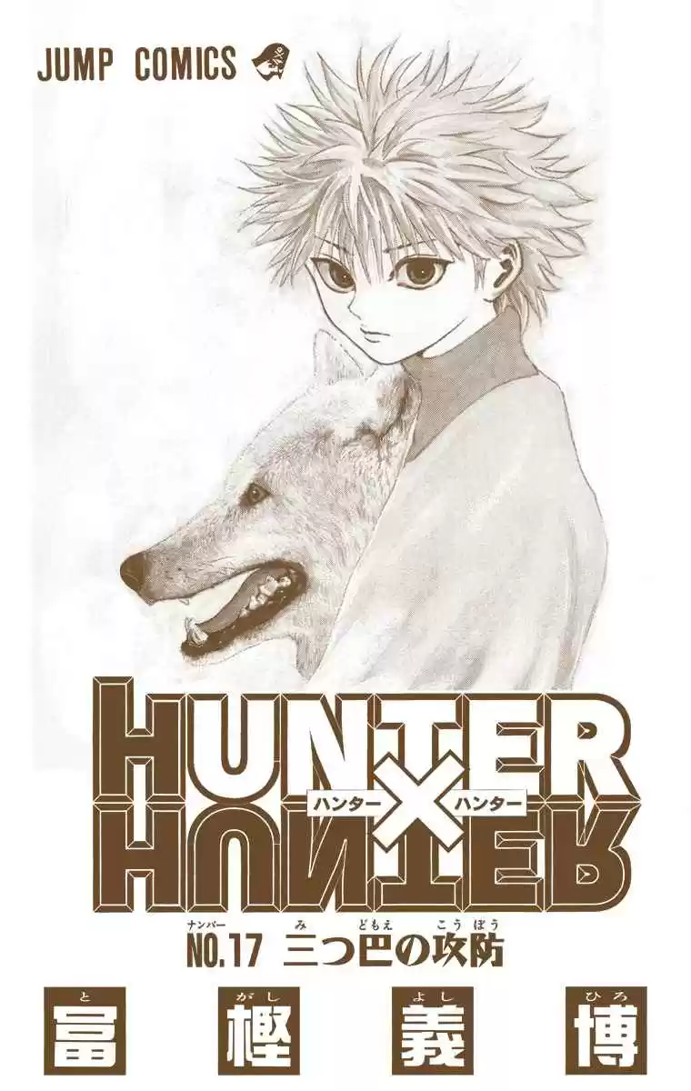 HUNTER x HUNTER - DIGITAL COLORED COMICS 164